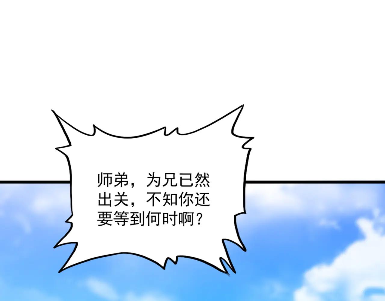 第633话 各宗齐动 第78页