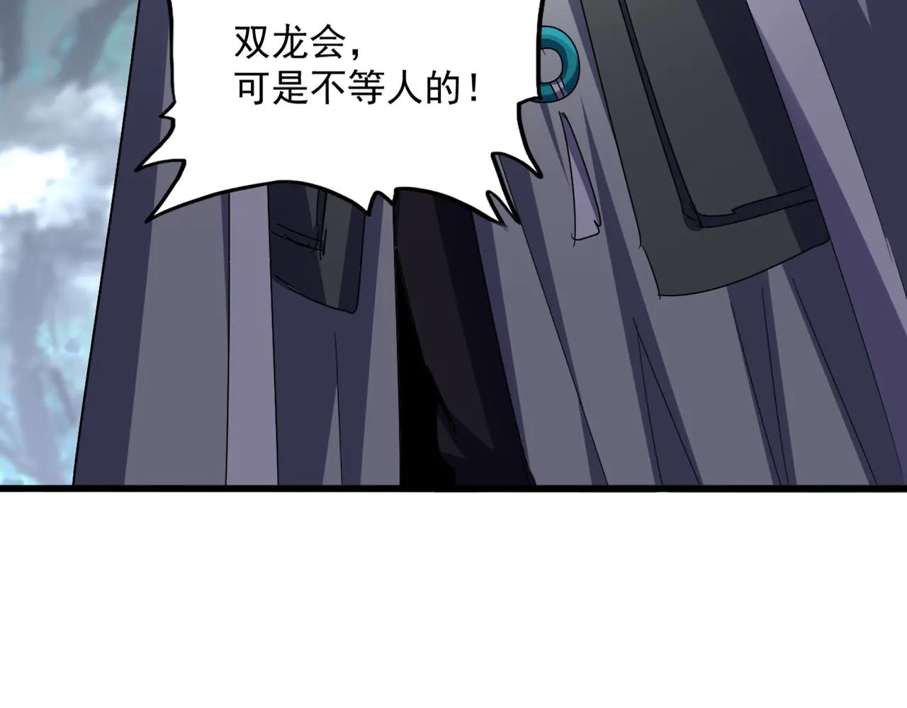 第633话 各宗齐动 第81页
