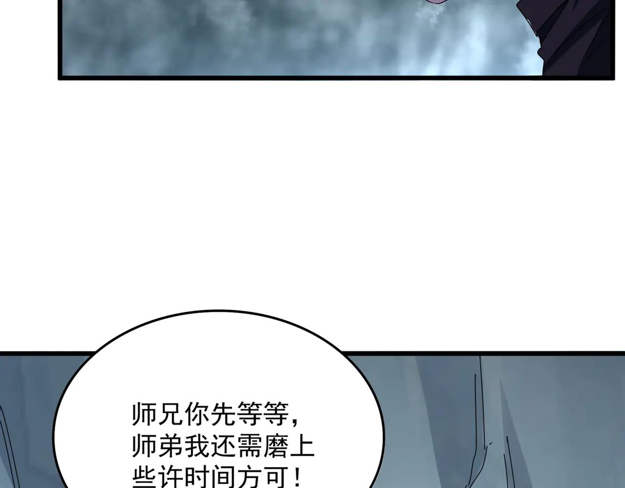 第633话 各宗齐动 第84页