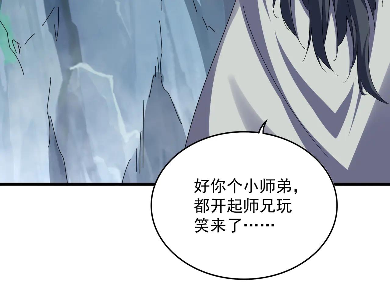 第633话 各宗齐动 第86页
