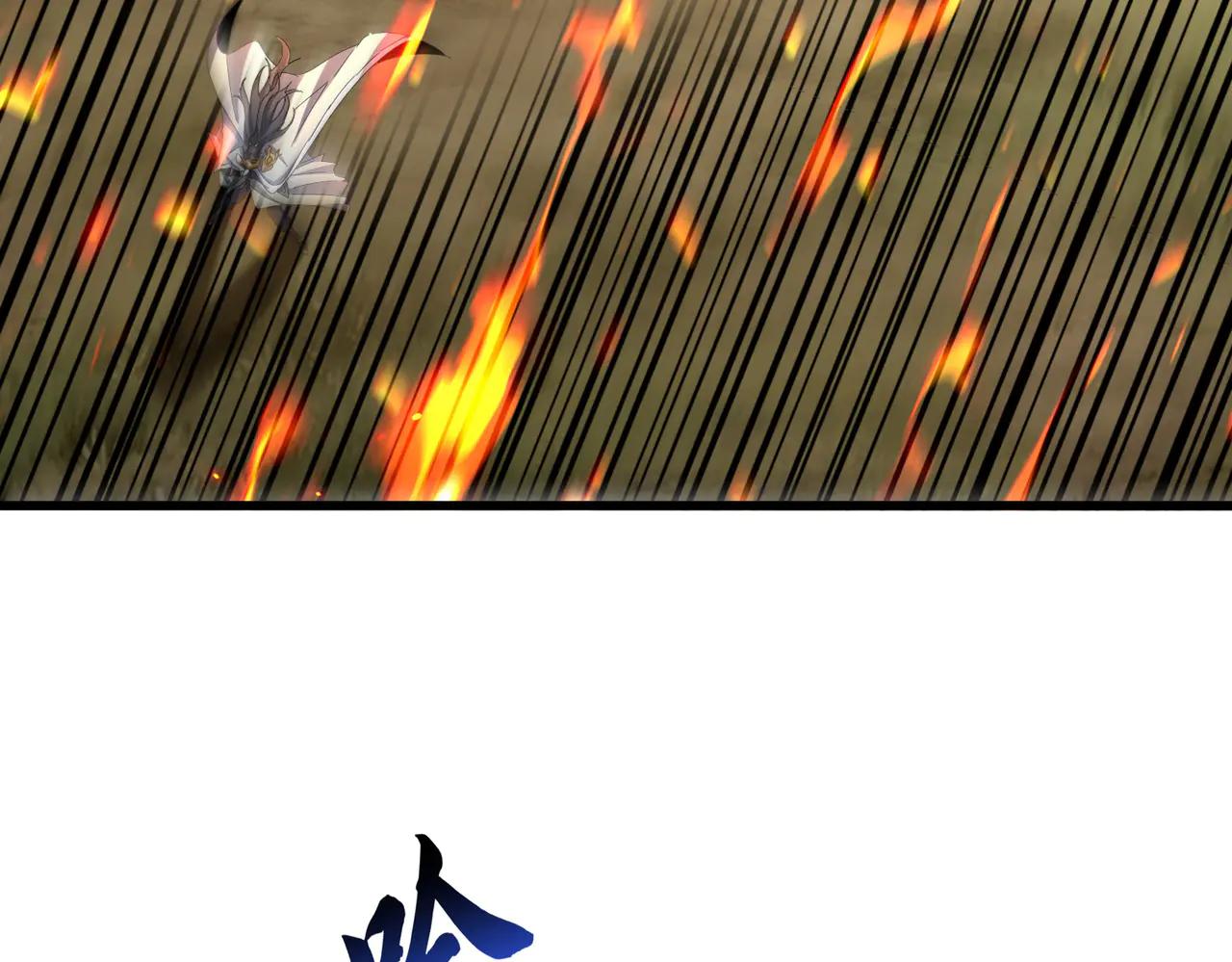 第633话 各宗齐动 第94页