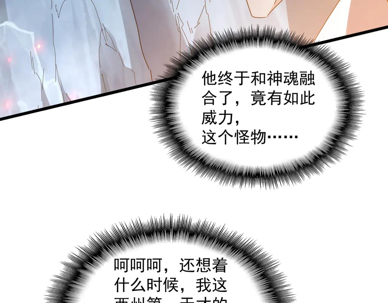 第633话 各宗齐动 第99页