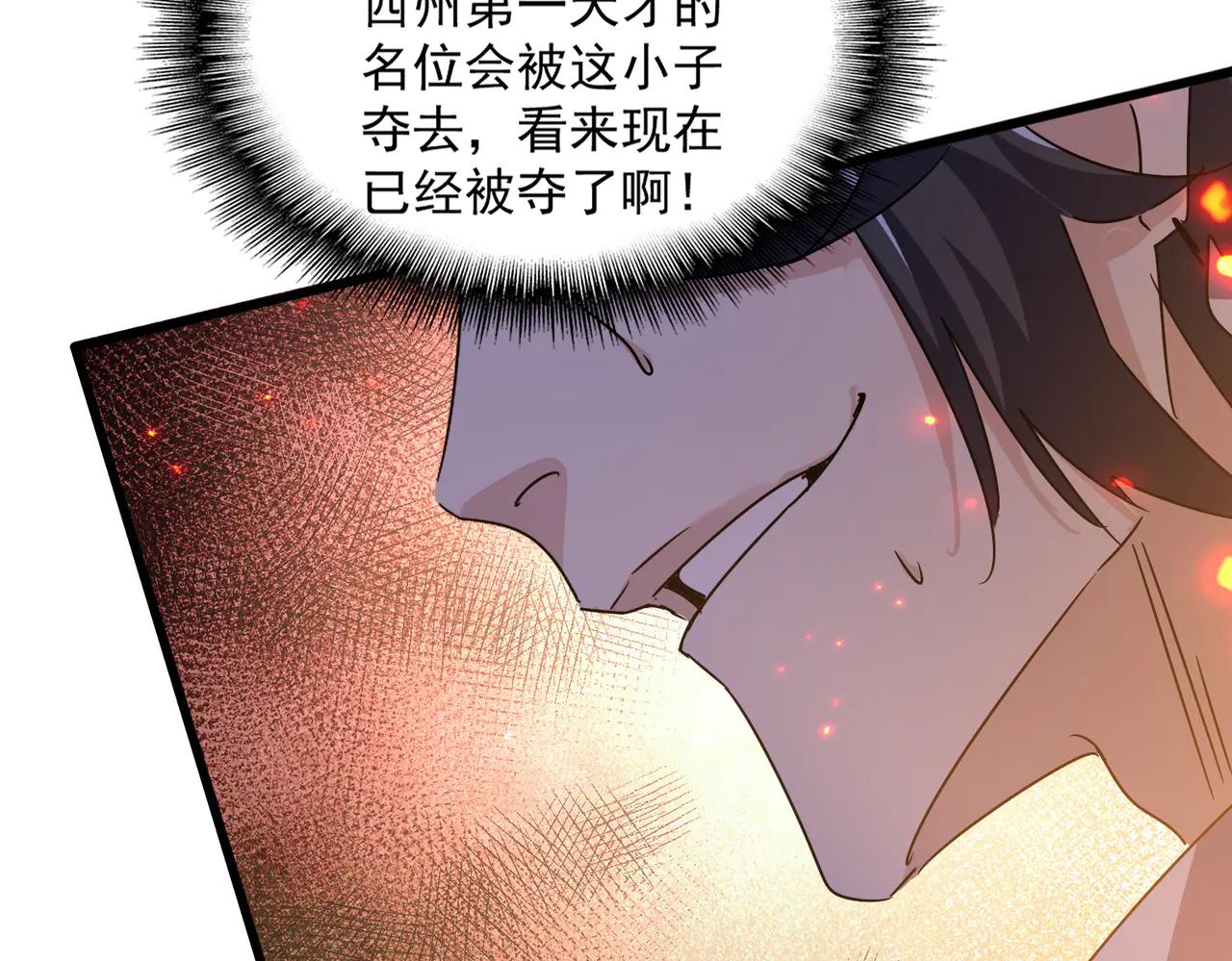 第633话 各宗齐动 第100页