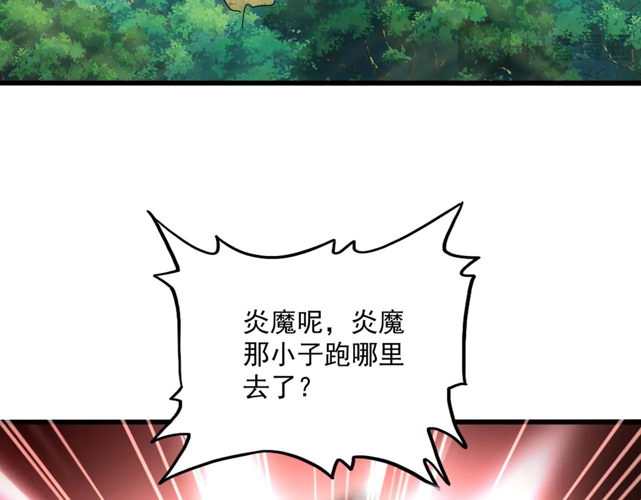 第633话 各宗齐动 第104页