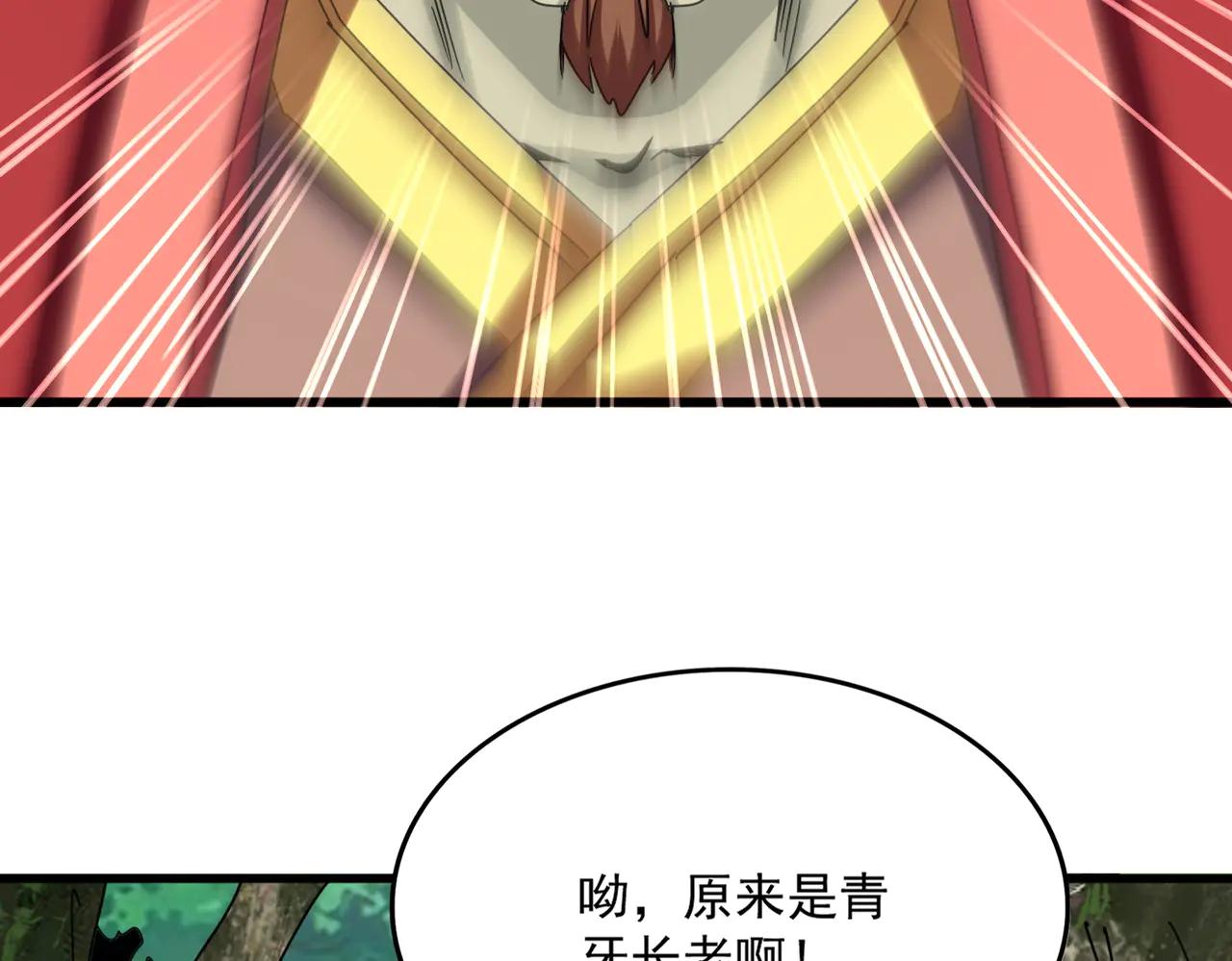 第633话 各宗齐动 第106页