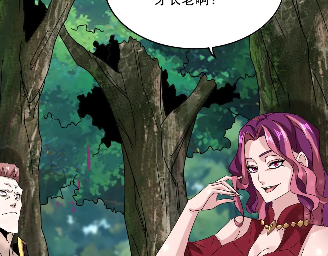 第633话 各宗齐动 第107页