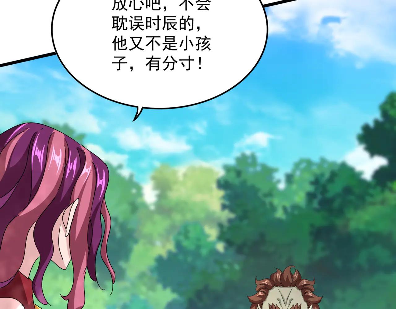 第633话 各宗齐动 第110页