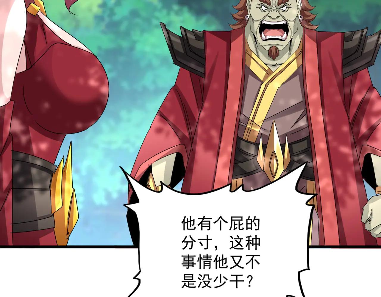 第633话 各宗齐动 第111页