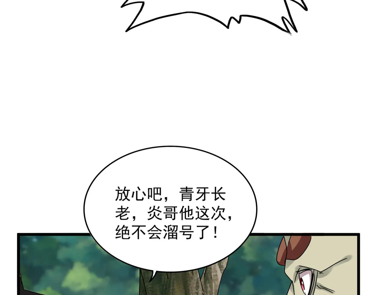 第633话 各宗齐动 第112页