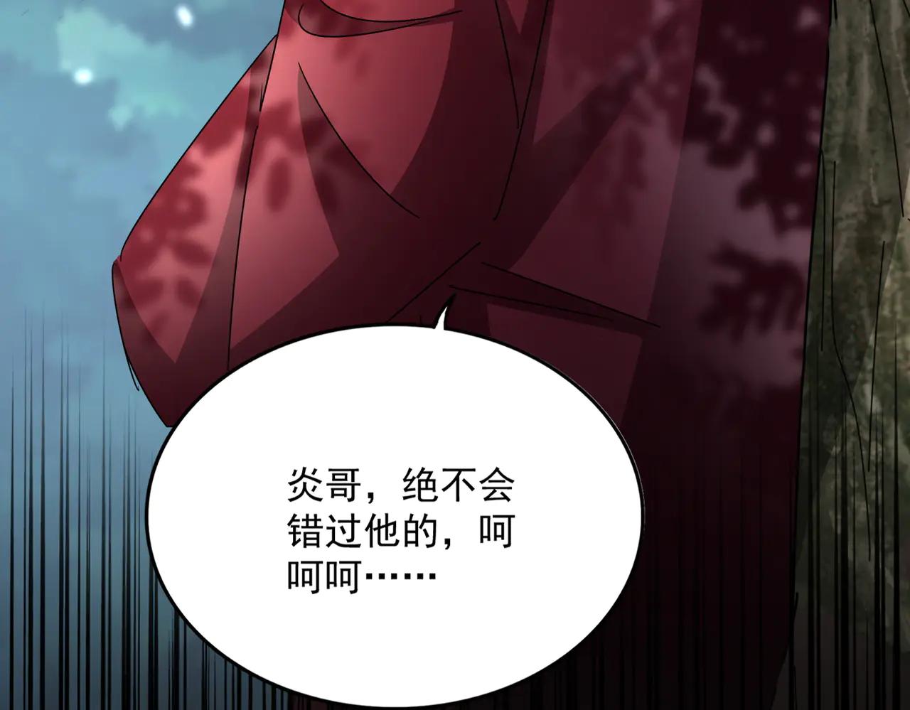 第633话 各宗齐动 第116页