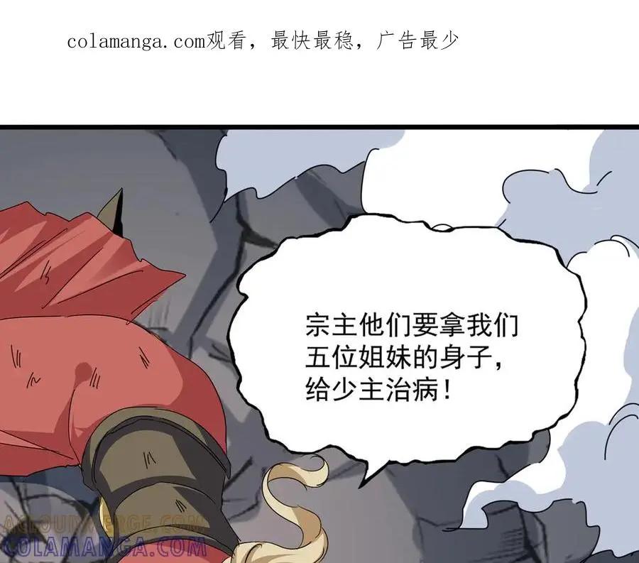 第753话 玄天宗的秘密  第1页