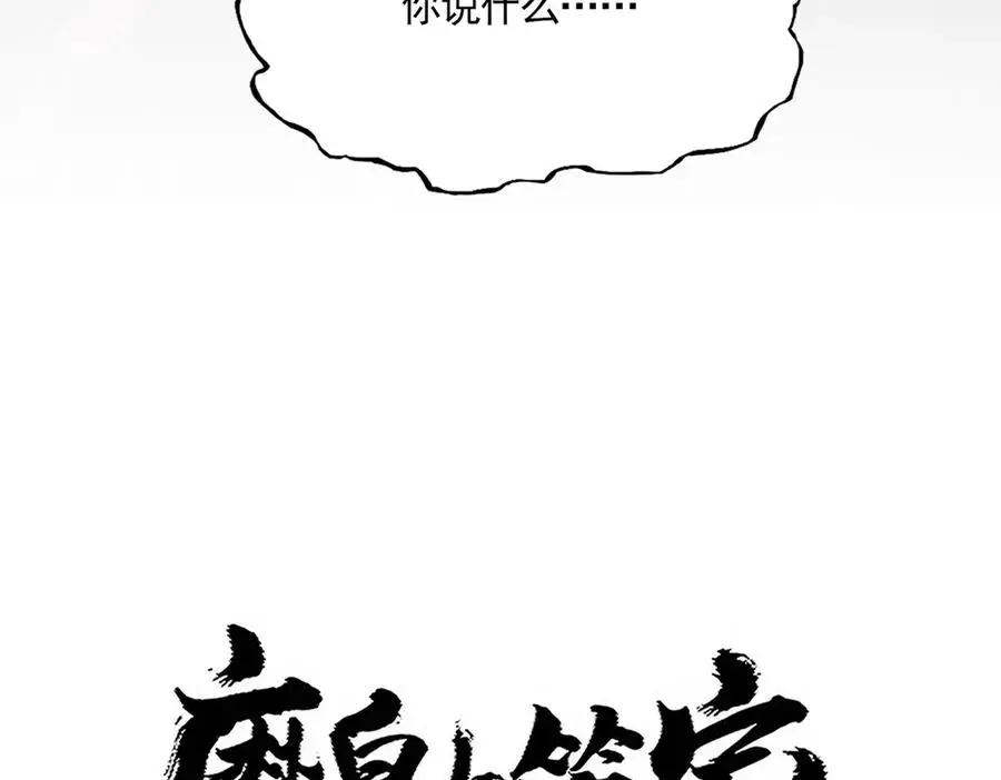 第753话 玄天宗的秘密  第8页