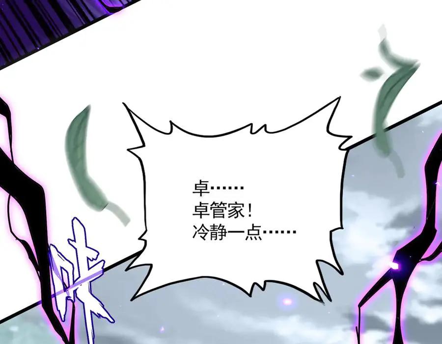 第753话 玄天宗的秘密  第16页