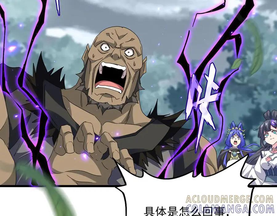 第753话 玄天宗的秘密  第17页