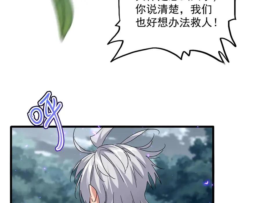 第753话 玄天宗的秘密  第18页