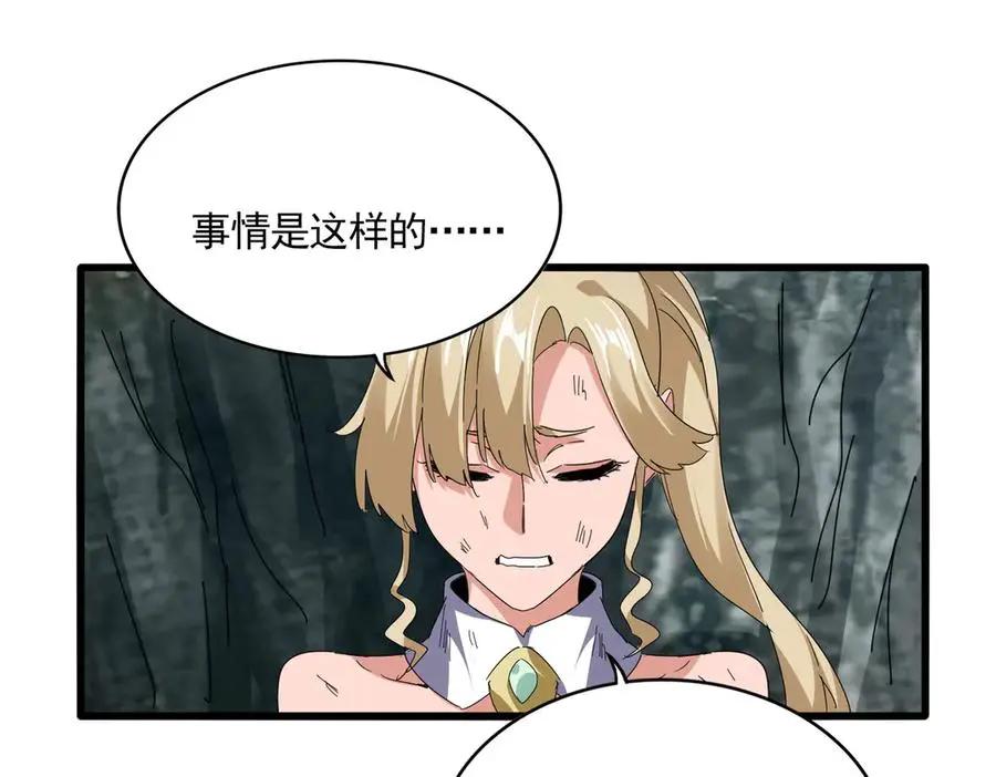 第753话 玄天宗的秘密  第24页
