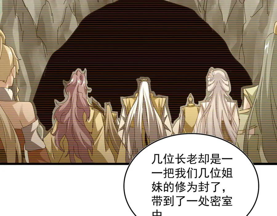 第753话 玄天宗的秘密  第26页
