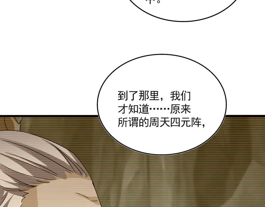 第753话 玄天宗的秘密  第27页
