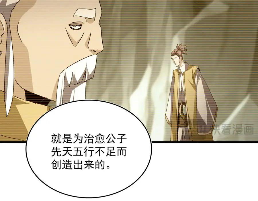 第753话 玄天宗的秘密  第28页