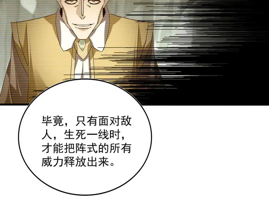 第753话 玄天宗的秘密  第30页