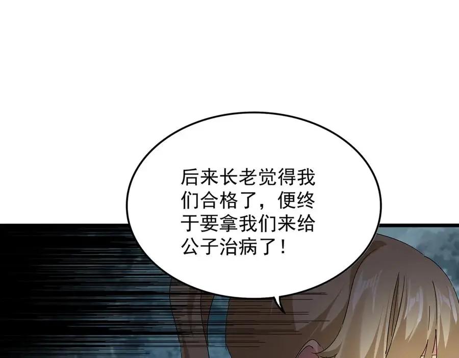 第753话 玄天宗的秘密  第31页