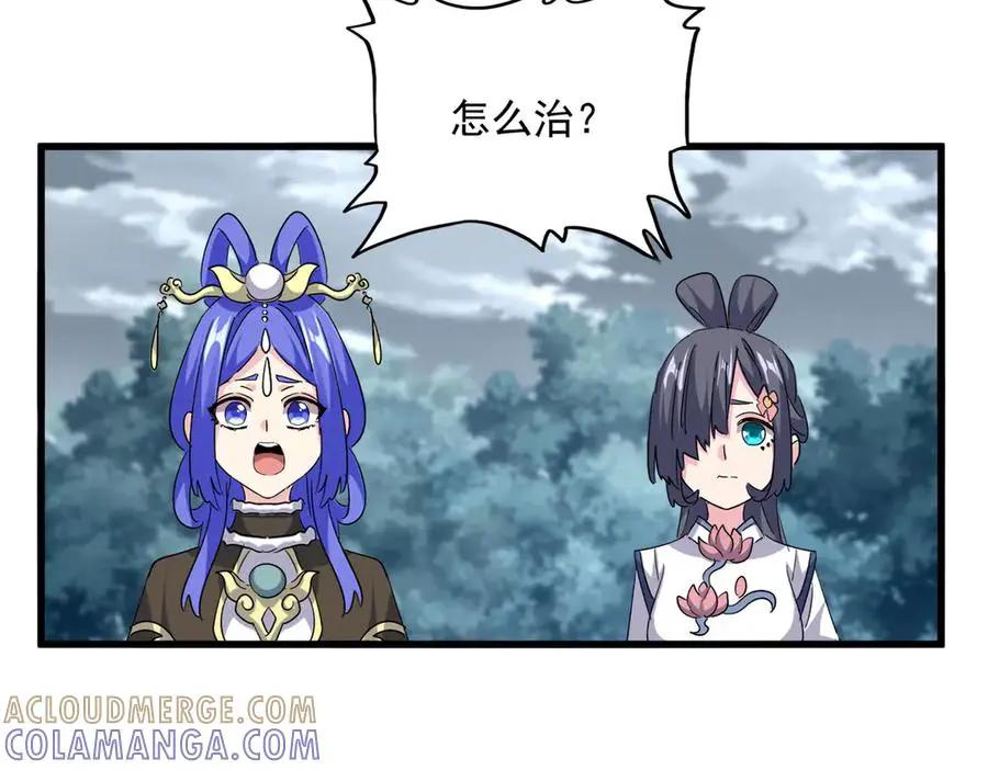第753话 玄天宗的秘密  第33页