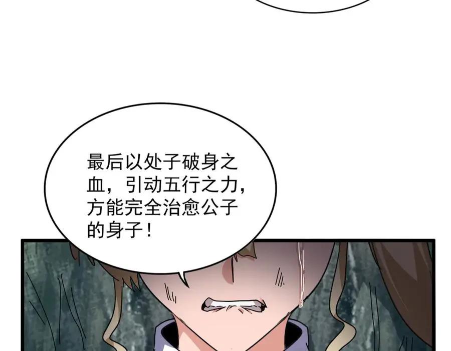 第753话 玄天宗的秘密  第36页