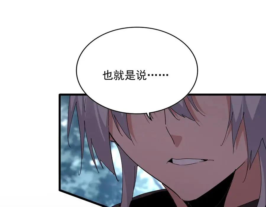 第753话 玄天宗的秘密  第40页