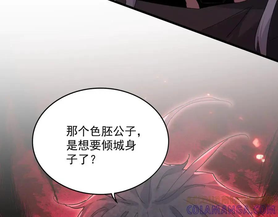 第753话 玄天宗的秘密  第41页