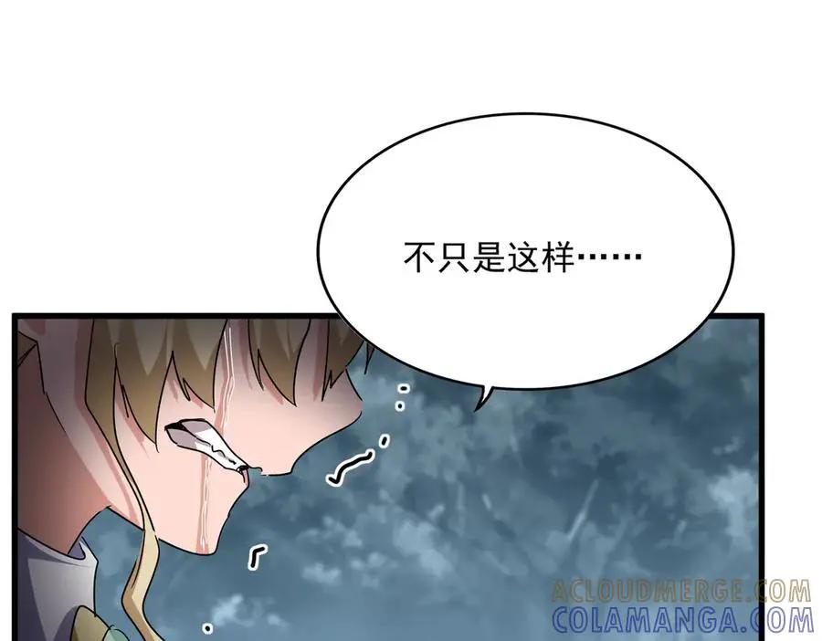 第753话 玄天宗的秘密  第45页