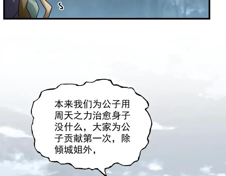 第753话 玄天宗的秘密  第46页