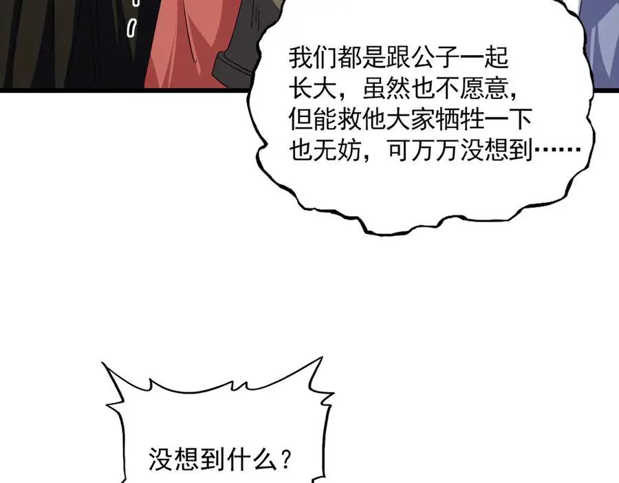 第753话 玄天宗的秘密  第48页