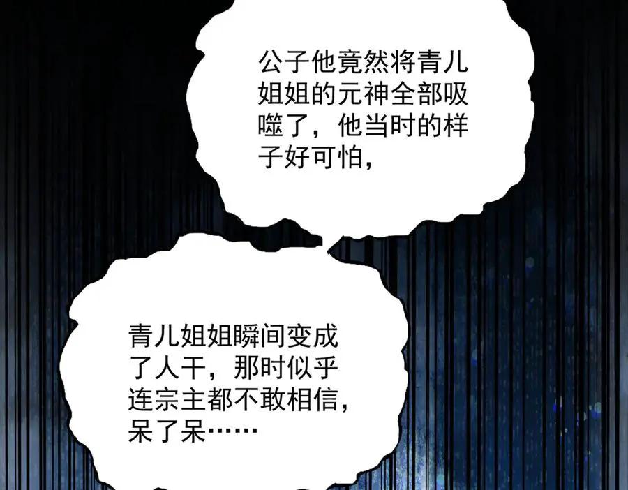 第753话 玄天宗的秘密  第50页