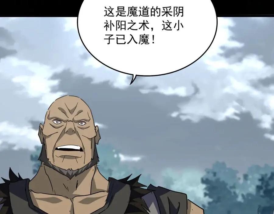 第753话 玄天宗的秘密  第55页