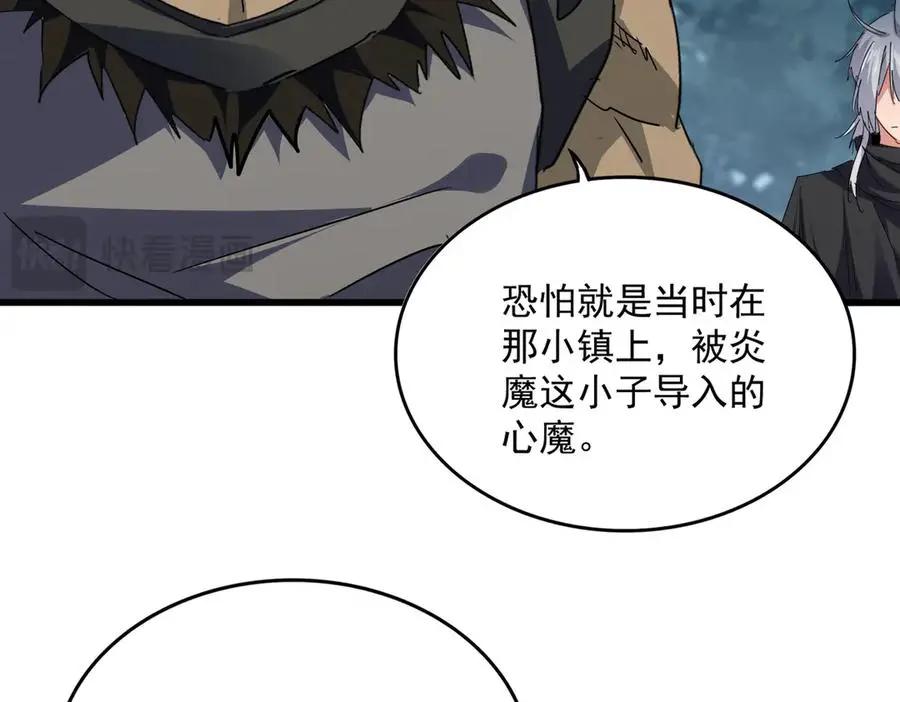 第753话 玄天宗的秘密  第56页