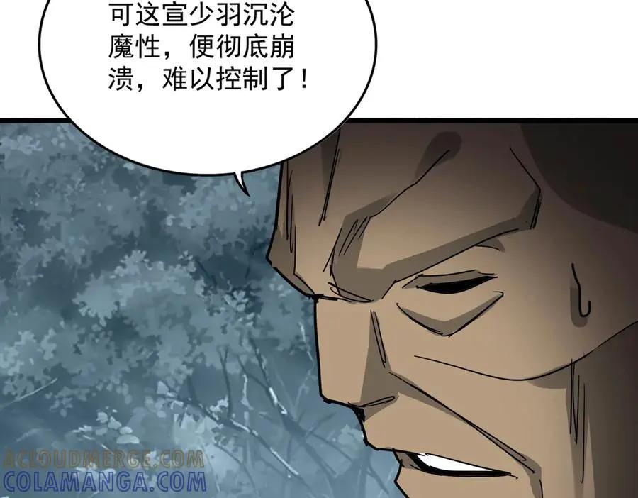 第753话 玄天宗的秘密  第57页