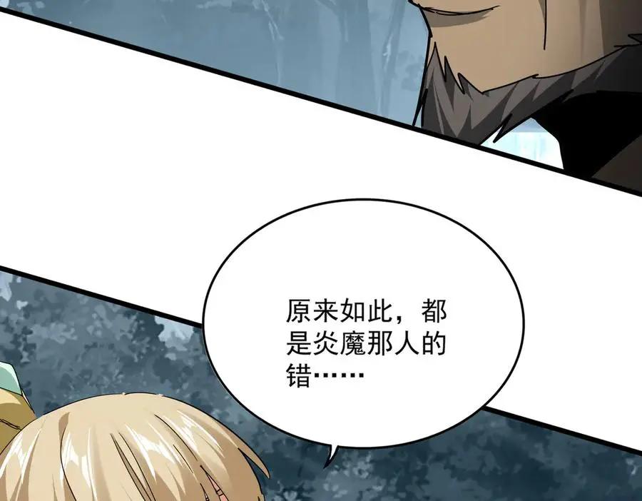 第753话 玄天宗的秘密  第58页