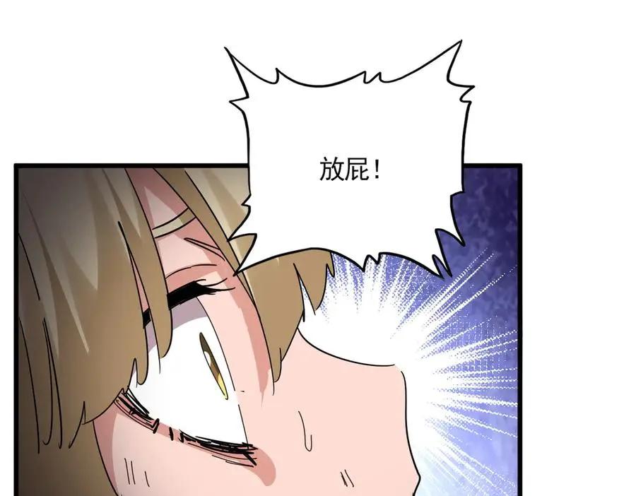 第753话 玄天宗的秘密  第60页