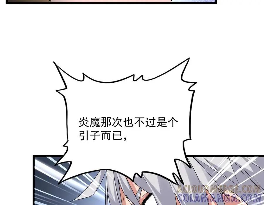 第753话 玄天宗的秘密  第61页