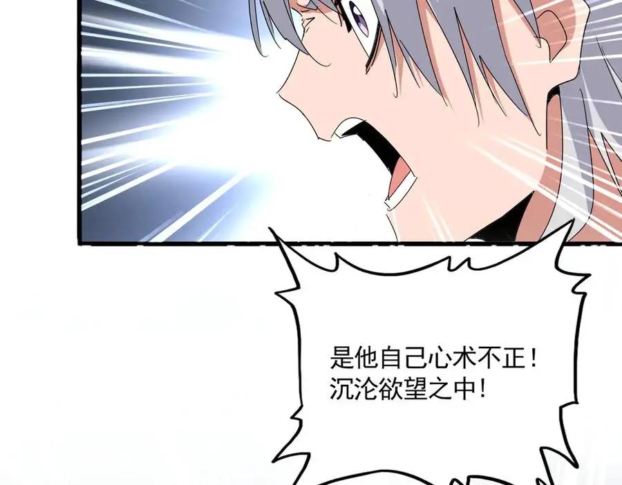 第753话 玄天宗的秘密  第62页