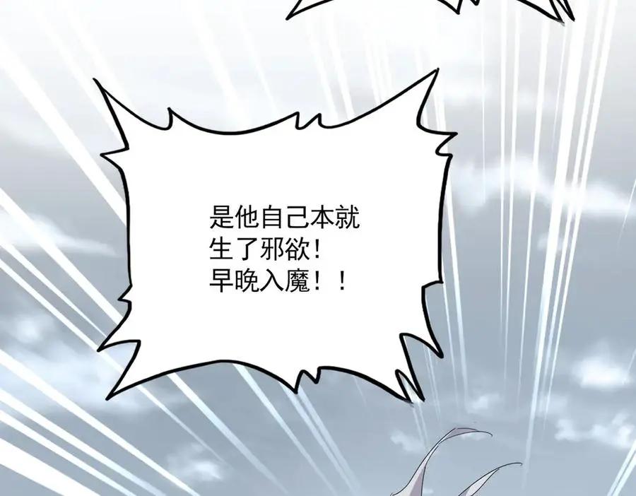 第753话 玄天宗的秘密  第63页