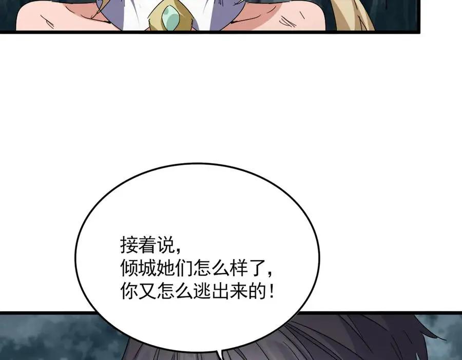 第753话 玄天宗的秘密  第67页