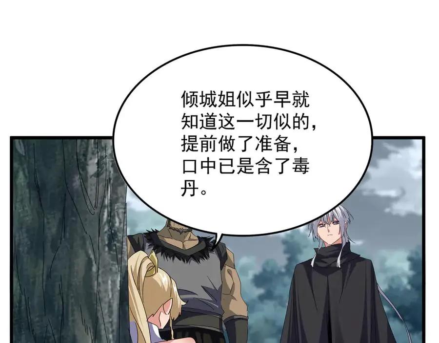 第753话 玄天宗的秘密  第70页