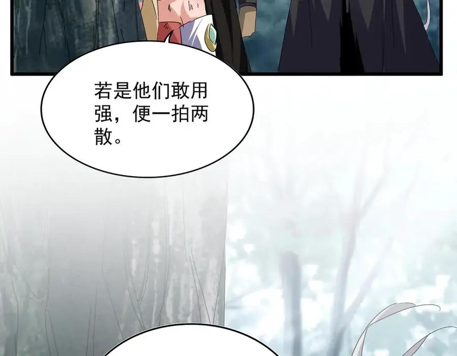 第753话 玄天宗的秘密  第71页
