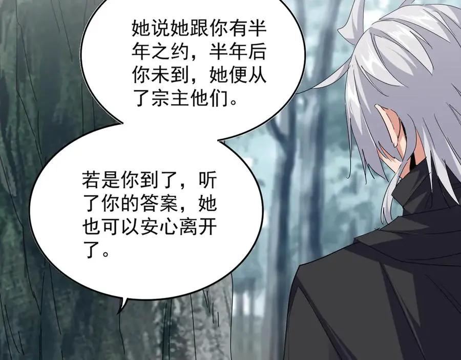 第753话 玄天宗的秘密  第72页