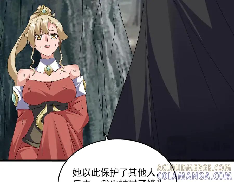 第753话 玄天宗的秘密  第73页