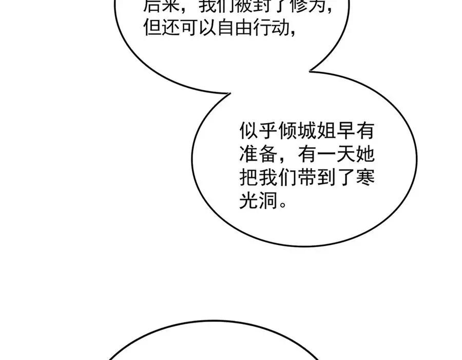 第753话 玄天宗的秘密  第74页