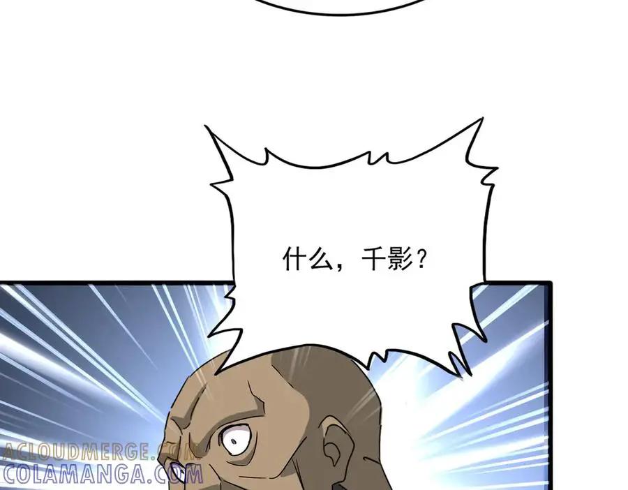 第753话 玄天宗的秘密  第77页