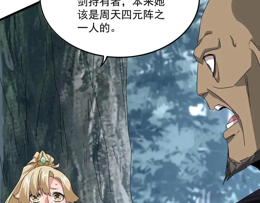 第753话 玄天宗的秘密  第79页
