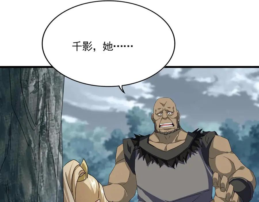 第753话 玄天宗的秘密  第83页